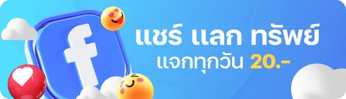 topclass 168 รับทรัพย์
